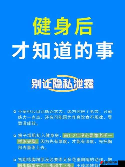 健身房里的秘密服务：探寻那些不为人知的背后故事与独特体验