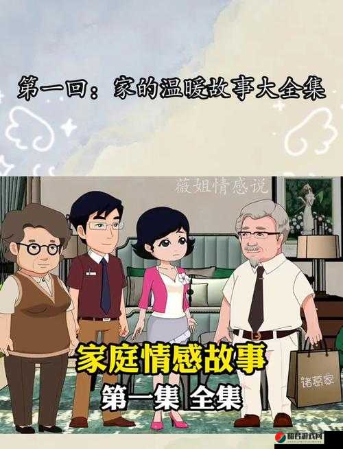 父母儿女一家狂徐海金梦：讲述家庭中的温暖与成长故事