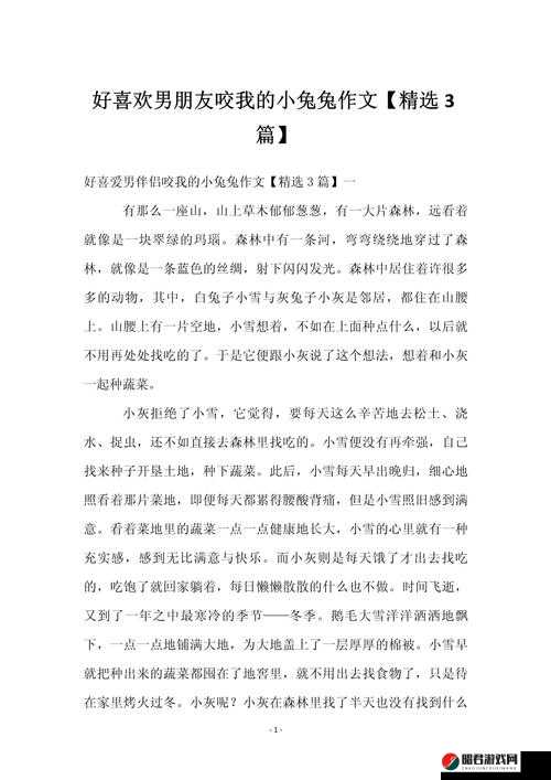 男朋友的特别喜好：为什么他爱吸我的小兔子