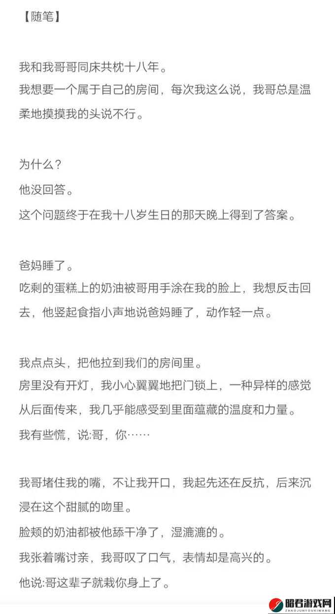 从小做到大骨科兄弟年上的成长奋斗历程