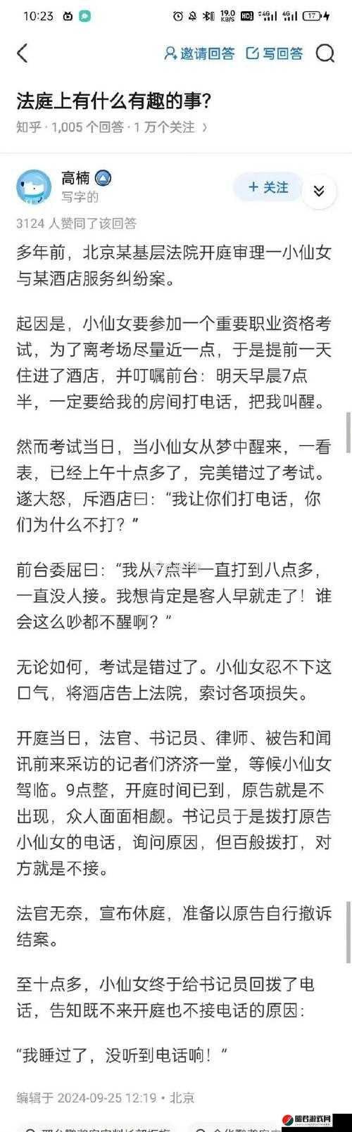 有跟自己亲戚弄过这种事真的存在吗：令人深思的伦理问题探讨