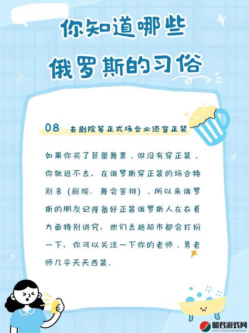 俄罗斯人的独特文化特质：深厚历史传承与丰富艺术表达