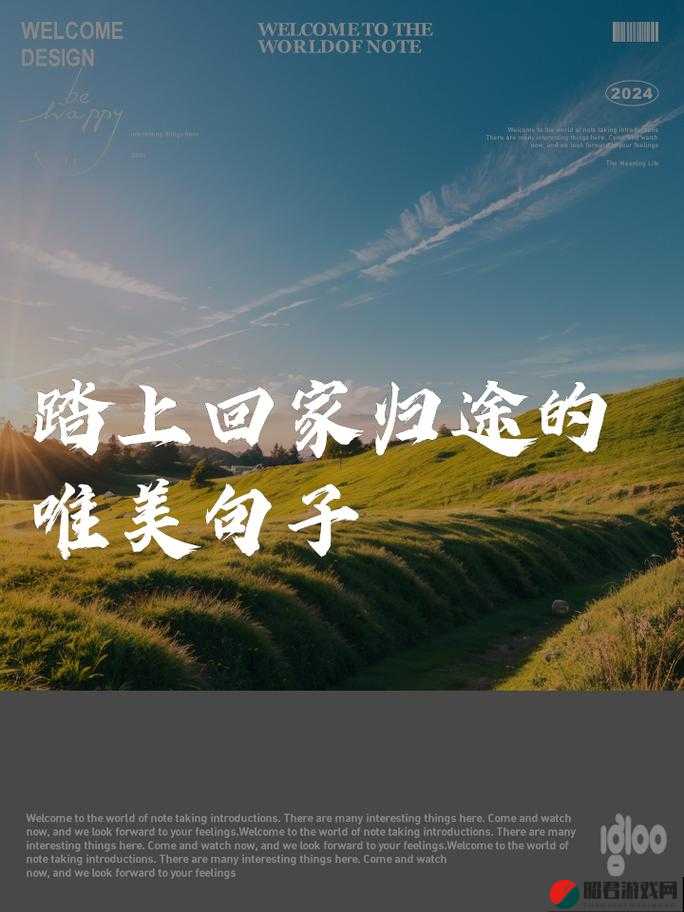 cl.xyz 中间填什么 回家——踏上温馨的归家之旅