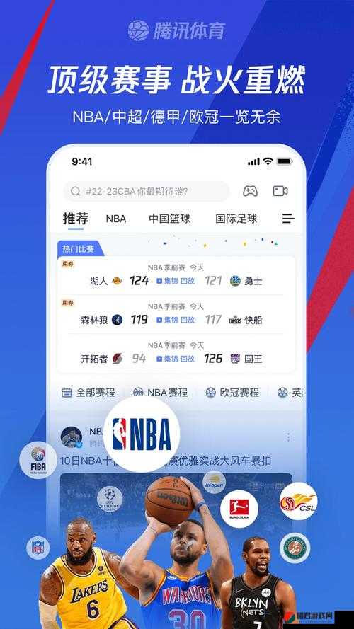 95免费版网站nba：一个专注于提供NBA赛事资源的平台