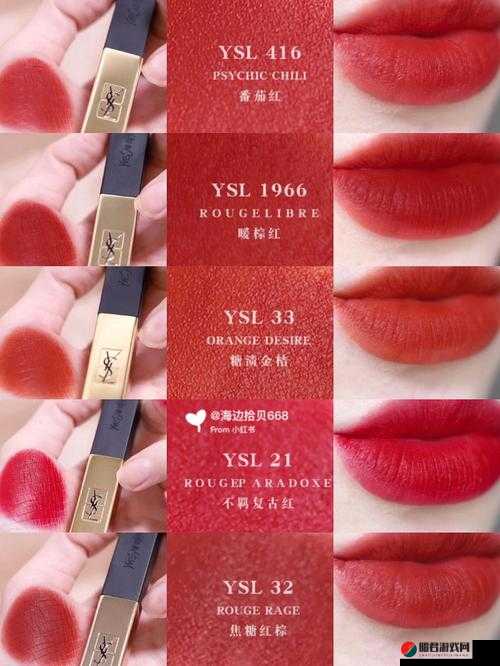 YSL 小金条水蜜桃色：展现迷人魅力的时尚美妆之选