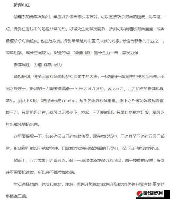 仙剑奇侠传3D回合PK策略全解析，掌握致胜技巧，称霸竞技场