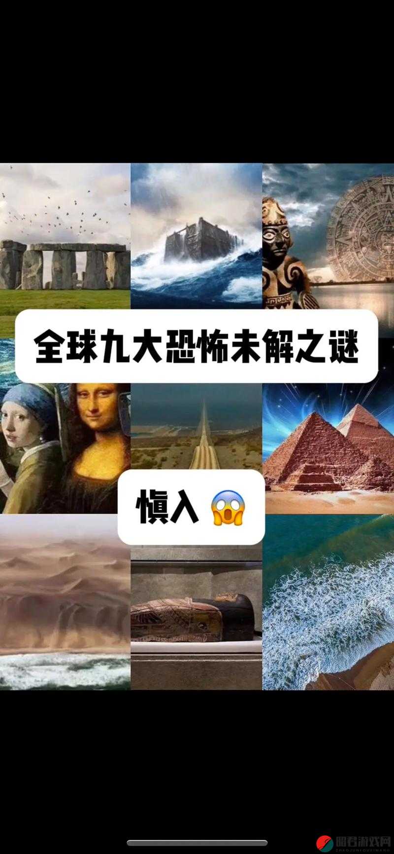 无人区码一码二码三码图片：揭示未知的神秘世界