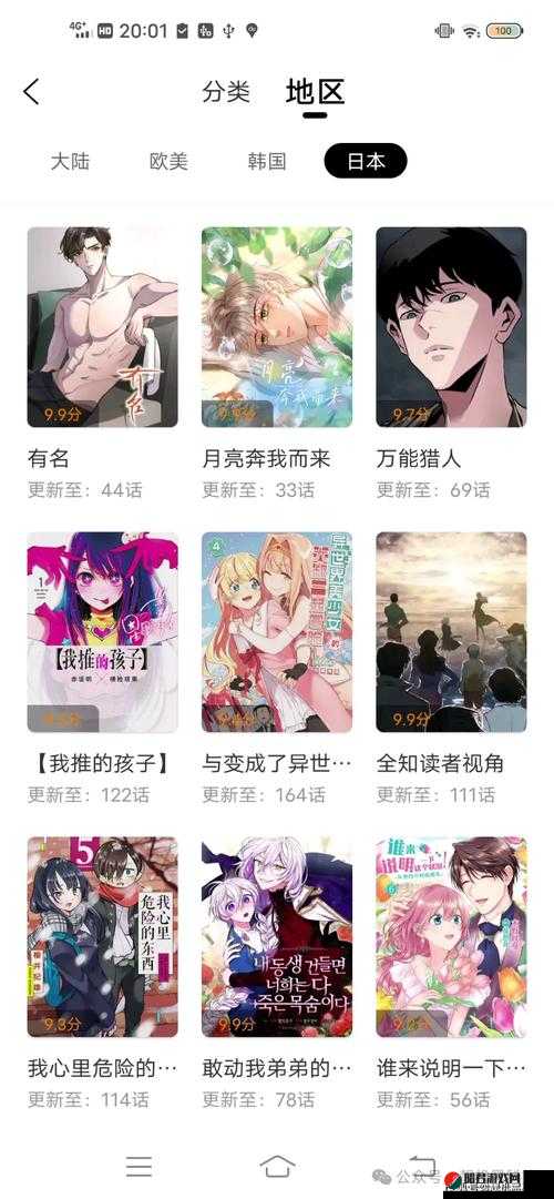 歪歪漫画登录入口弹窗页面：畅享精彩漫画之旅