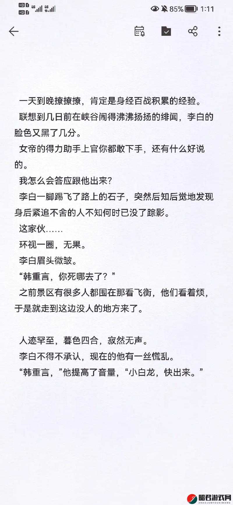 历史奇情：李白韩信的浪漫纠葛