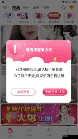 做 I 爱 APP 直播平台：下载即享精彩直播