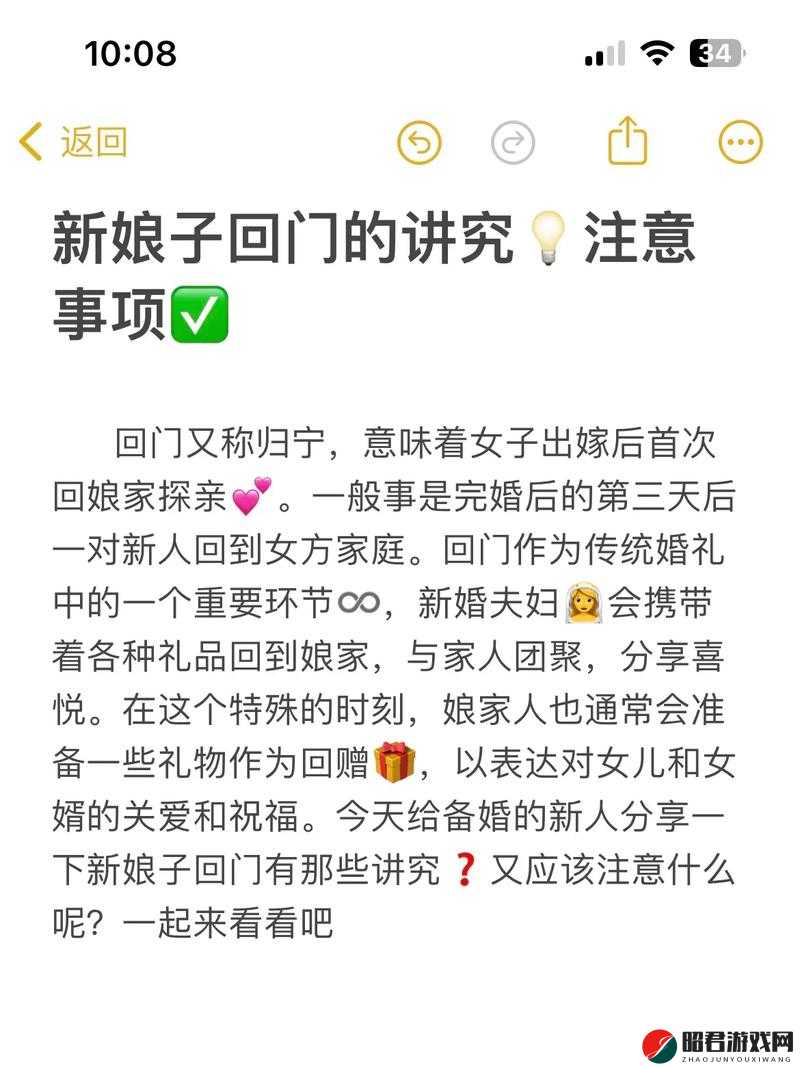 回娘家爸爸要求哪个：探寻背后的故事与缘由