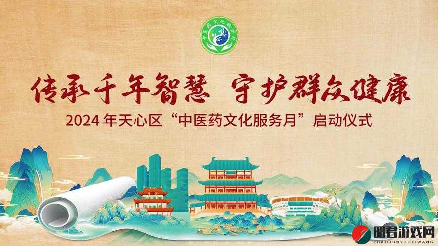 国药精之气：传承国药精华 弘扬中医文化 助力全民健康