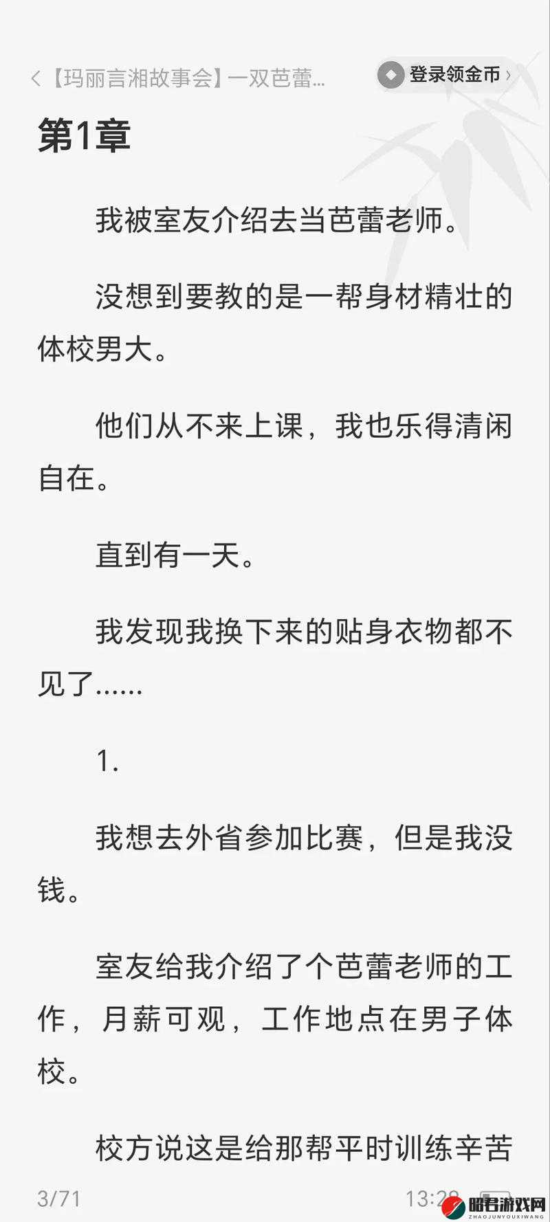 我的室友用黄瓜把我弄烂了：探索人际关系中的边界与尊重