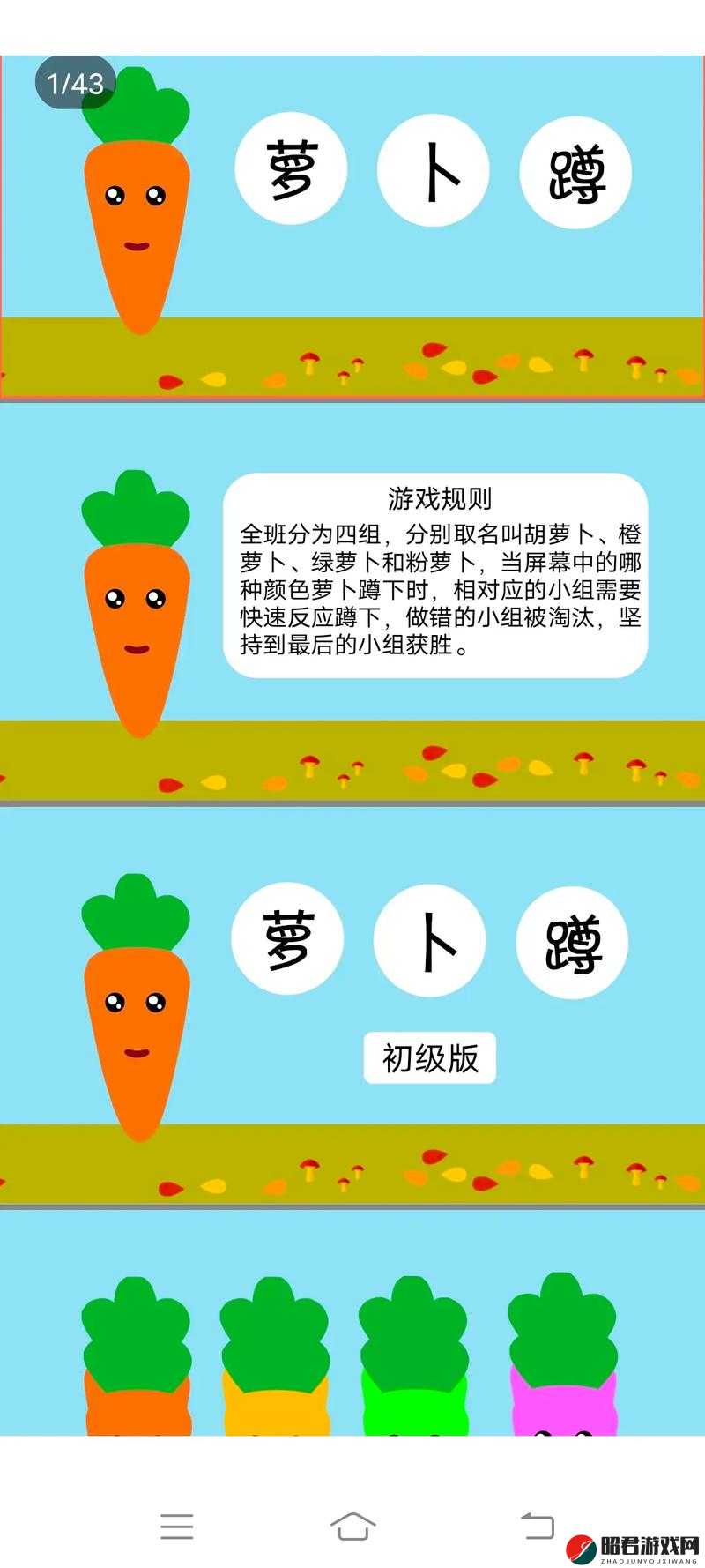 一小孩跟姐姐玩萝卜游戏：趣味互动的美好时光