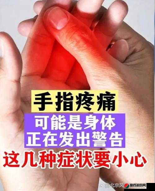 才用一根手指头就喊疼究竟意味着什么呢