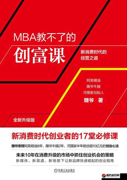 s 货是不是欠 g 了 MBA 智：一场关于商业智慧的探索与争议