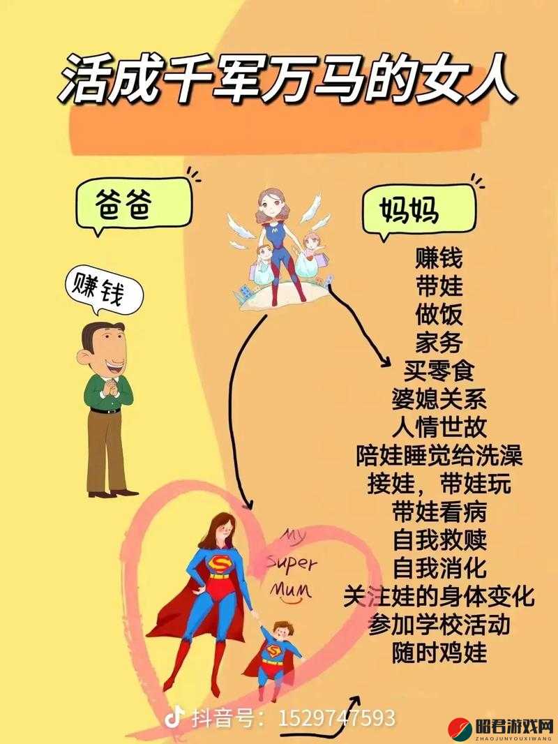 妈妈和女儿如何齐上阵：一起为美好生活努力奋斗