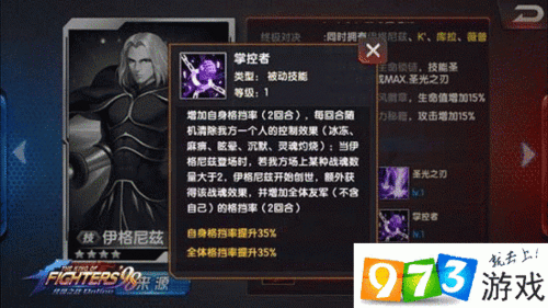 拳皇98终极之战OL，深度剖析龟魂创世阵容，助你做出明智抉择