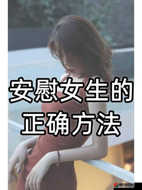 女生经常自己安慰是否真能如传说般变漂亮呢