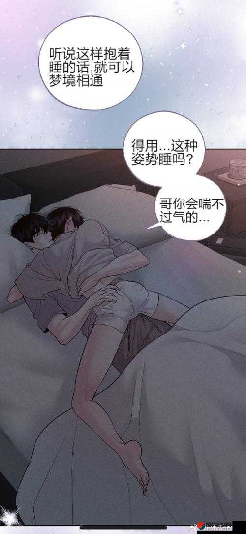 爱火难酎 43 话乖乖听主人的话：一段炽热情感中的主从约定