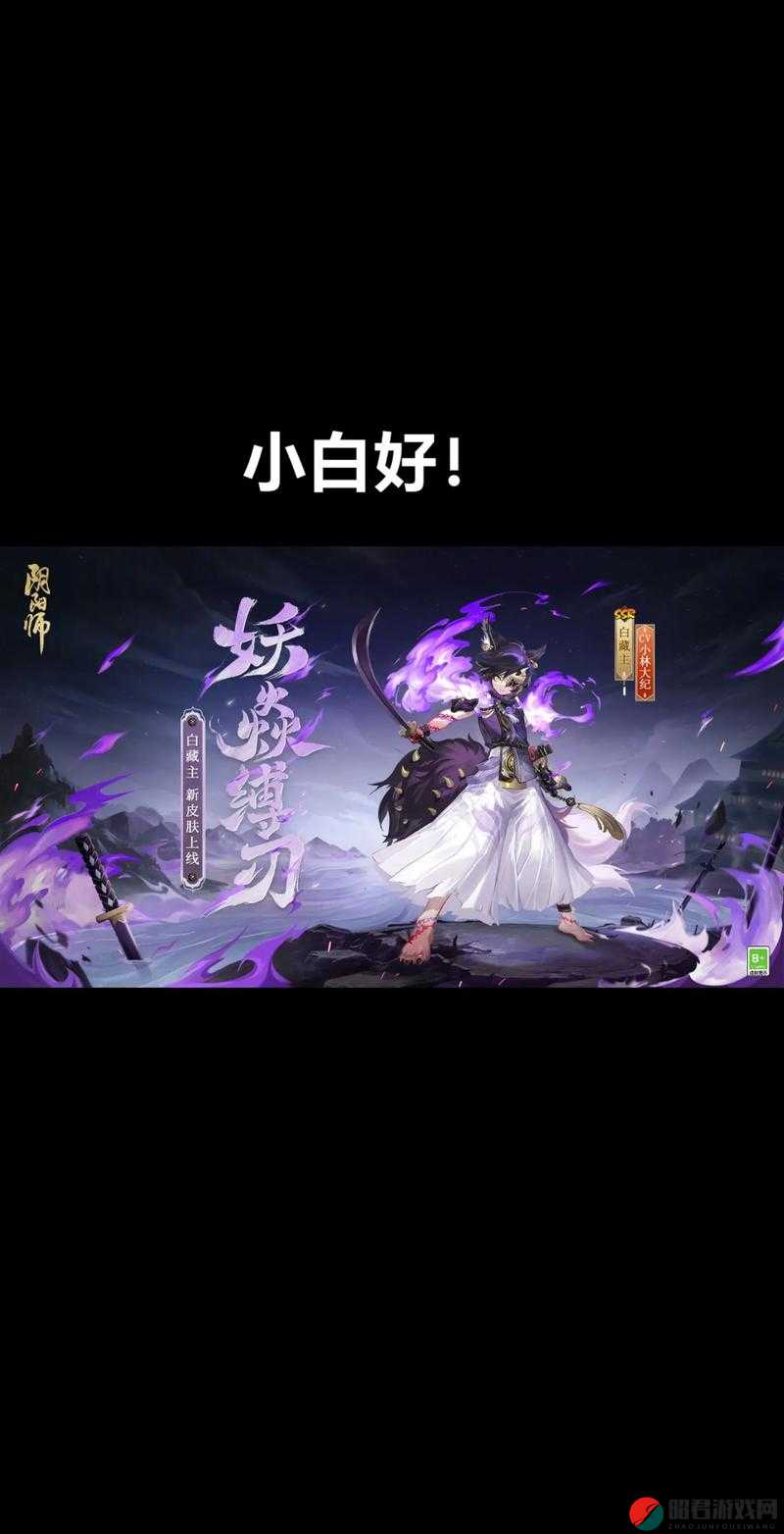 阴阳师犬神皮肤全面评测，深度解析落樱皮肤的特色与魅力