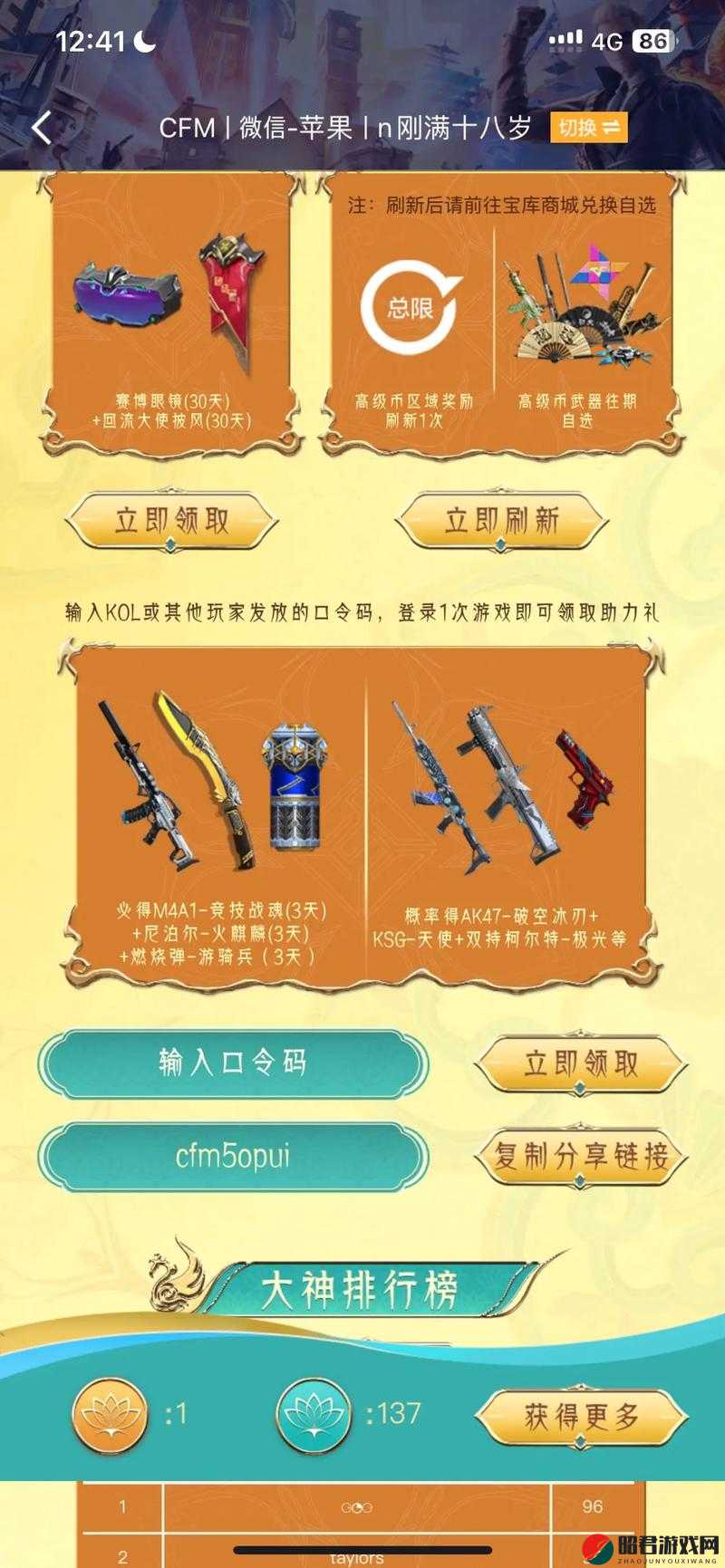 CF手游玩家必备，全面解析免费领取武器钻石的实用方法与技巧