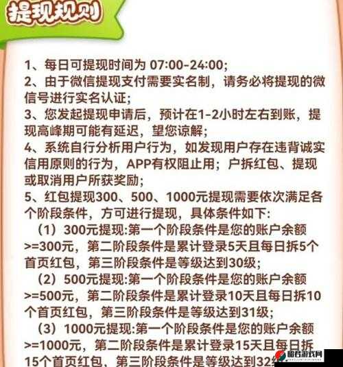 鲜果消消乐游戏礼包全方位领取步骤及高效兑换攻略详解