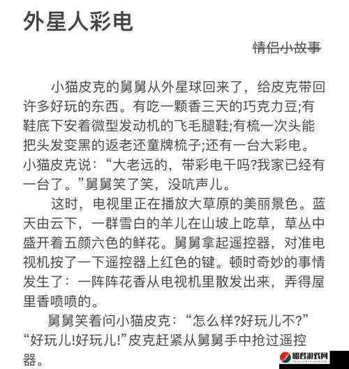 妹妹说家里没人可以 c ，大胆举动引发的后续故事