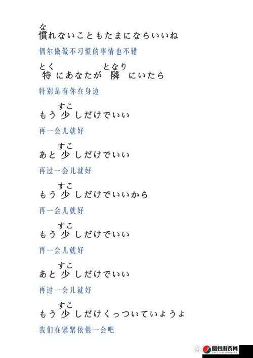 日本語で話してみたいの歌詞：日语之歌，你我一同唱响