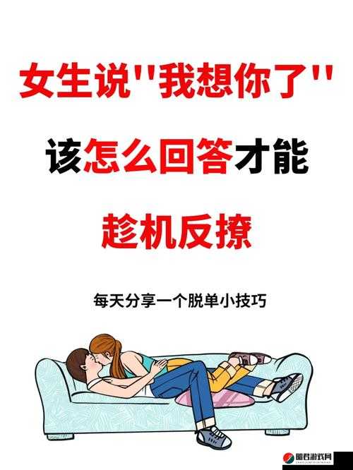 女生说想你大棒棒，这可如何是好？