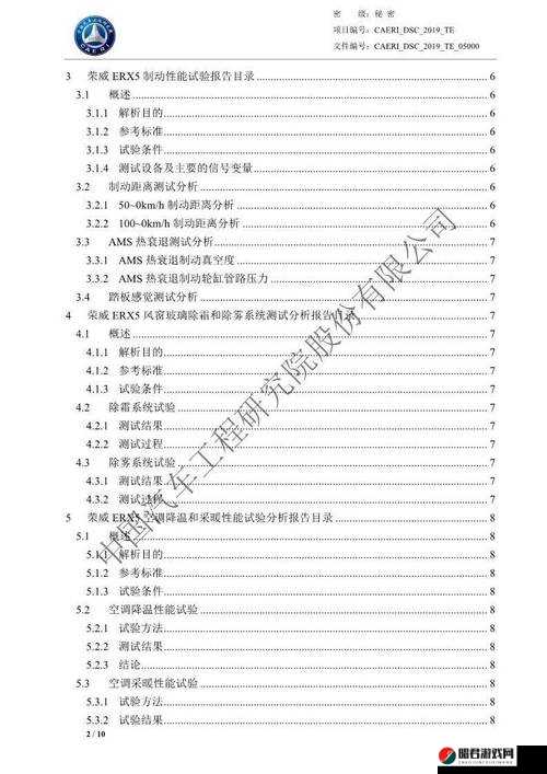 电梯深度开发 1V6 笔趣阁是什么：对其内容及特点的详细剖析