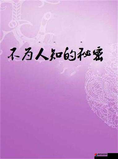 黑料 168SU ：探寻背后不为人知的秘密真相