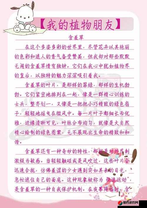 杰出水蜜桃香蕉含羞草：它们各自的独特魅力与奇妙之处