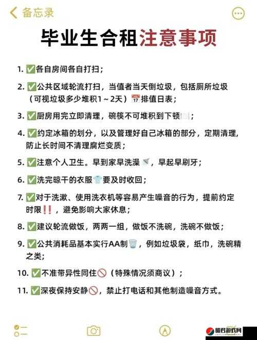 与糙汉合租需要注意什么？全面解析合租生活中的实用技巧与注意事项