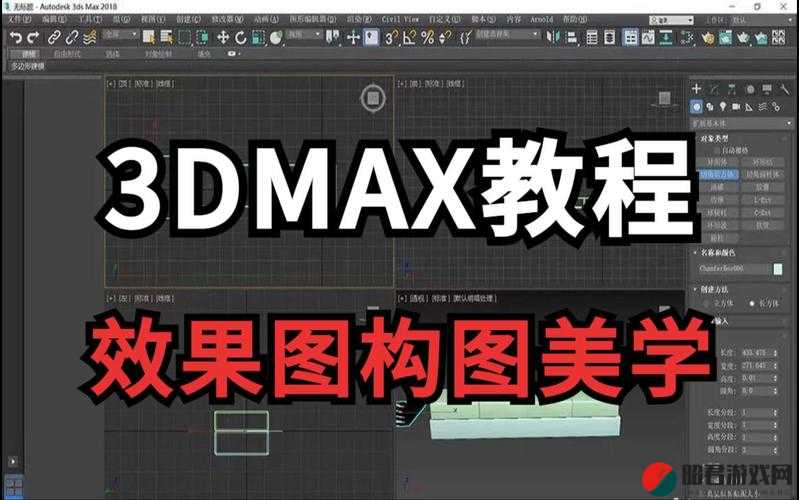 掌握3dmax视频制作技巧：从基础到高级的完整教程，助你快速提升设计能力