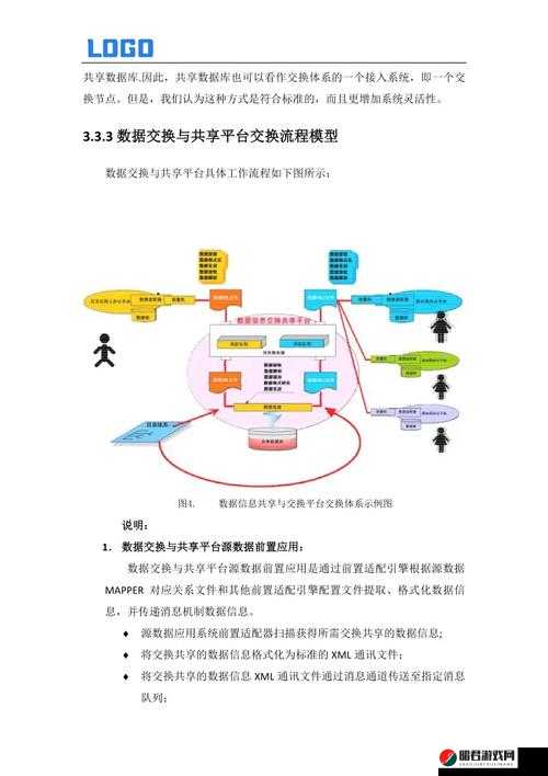 敌伦交换第十一部分：深度解析敌伦交换策略与实战应用技巧分享