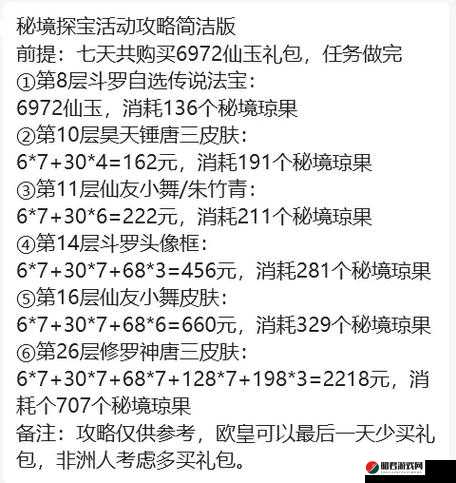 剑侠世界手游深度解析，探宝活动玩法全攻略与介绍