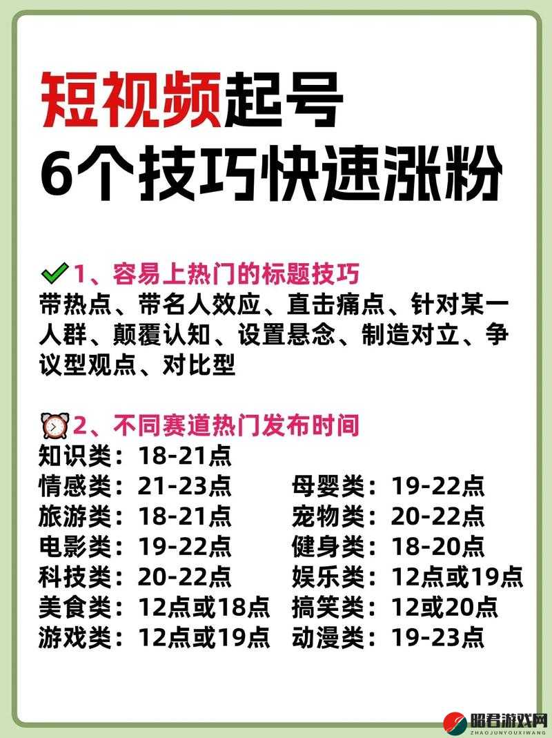 免费B站推广网站短视频教程：如何快速提升视频曝光率与粉丝互动技巧大揭秘