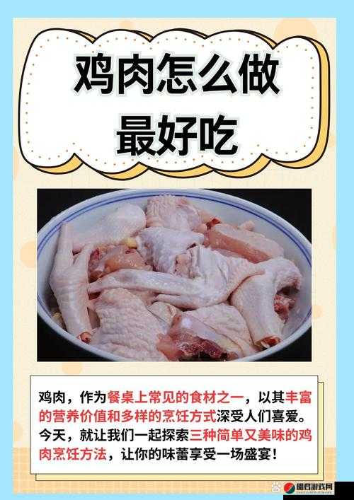 我的世界熟鸡肉制作方法全解析，从生肉到美味佳肴的烹饪指南