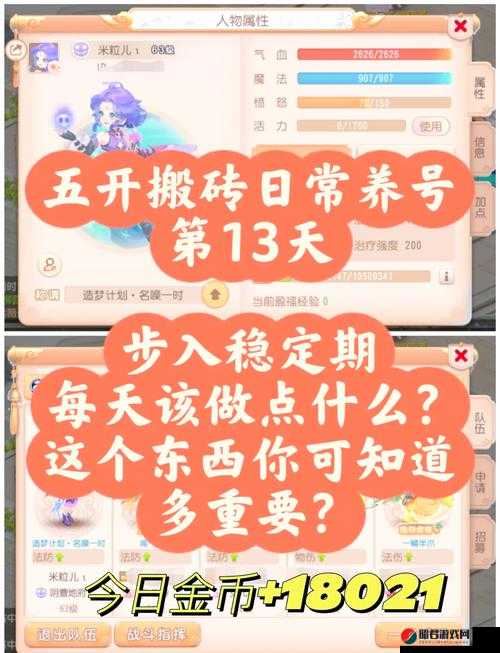 诛仙手游中侠义值的作用及获取方法全面解析