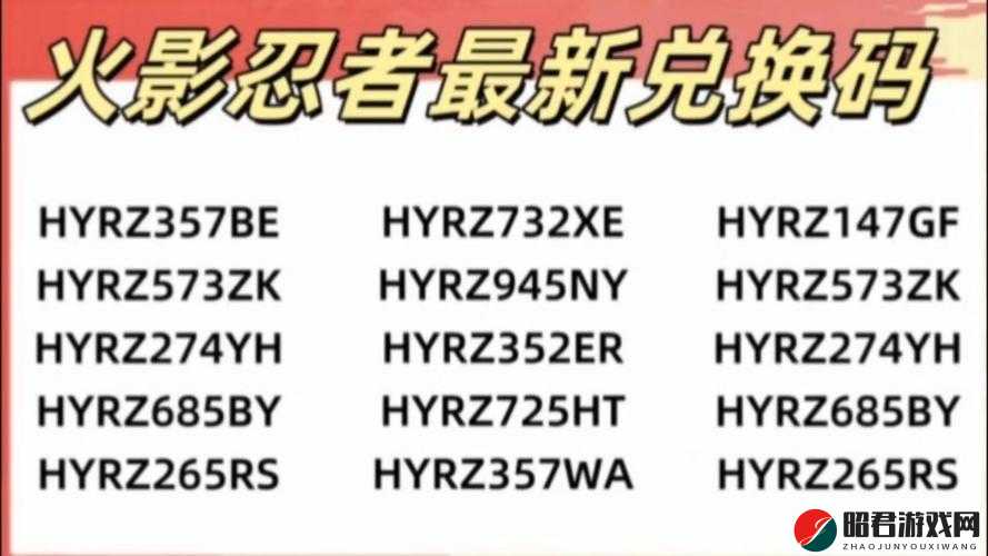 忍者萌剑传礼包领取全攻略，详解兑换码获取与兑换步骤